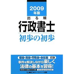 2009�N�� �o�鏇�s�����m �����̏��� (�o�鏇�s�����m�V���[�Y)