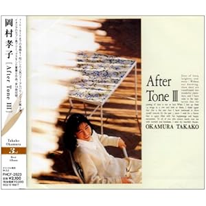 【クリックで詳細表示】After Tone III