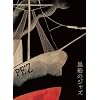 PE�fZ REALIVE�`���D�̃W���Y�`@2008.6.2 DUO MUSIC EXCHANGE [DVD]