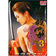 ��̂̏�3 [DVD]