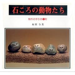 �΂���̓������� (UNSODO CRAFT BOOKS)