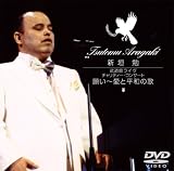 �V�_�� �����ك��C��-�`�����e�B�[�E�R���T�[�g�u�肢~���ƕ��a�̉́v [DVD]