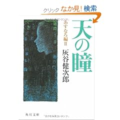 �V�̓��\�����Ȃ�ҁq2�r (�p�앶��)