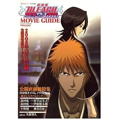 �����BLEACH (�u���[�`) Fade to Black (�t�F�C�h�E�g�D�E�u���b�N) �N�̖����Ă� MOVIE GUIDE (���[�r�[�K�C�h) 2009�N 1/15�� [�G��]