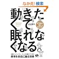 ���������Ė���Ȃ��Ȃ�B (Sanctuary books)