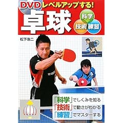 DVD���x���A�b�v����!�싅�\�Ȋw�E�Z�p�E���K