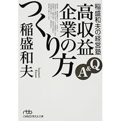 ��a�v�̌o�c�m�\Q&A�����v��Ƃ̂���� (���o�r�W�l�X�l���� (��1-2))