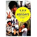 ������ �w400DAYS�x