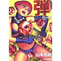 �e �A���E / AMMO (5) (�v���U�R�~�b�N�X)