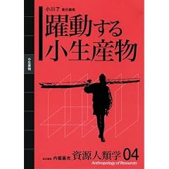 [�����l�ފw ��4��] �������鏬���Y��