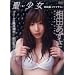 ���c������ ��*���� ������-�t�@�C�i��- [DVD]