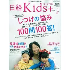 ���o Kids + (�L�b�Y�v���X) 2010�N 01���� [�G��]