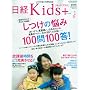 ���o Kids + (�L�b�Y�v���X) 2010�N 01���� [�G��]