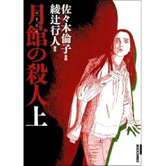 ���ق̎E�l �㊪ �V���� (IKKI COMIX)
