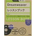 Dreamweaver���b�X���u�b�N�\Dreamweaver CS5.5/CS5/CS4/CS3�Ή�