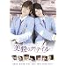 �^�N�~����V���[�Y ���e�̃f�B�e�C���y���񐶎Y����d�l�z [DVD]