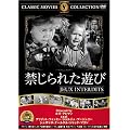 �ւ���ꂽ�V�� [DVD] FRT-098