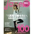 jane, 08 (�}�K�W���n�E�X���b�N)