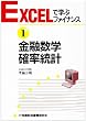 ���Z���w�E�m�����v (EXCEL�Ŋw�ԃt�@�C�i���X)