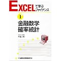 ���Z���w�E�m�����v (EXCEL�Ŋw�ԃt�@�C�i���X)