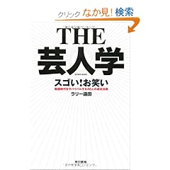 THE �|�l�w �X�S��!���΂� �퍑������T�o�C�o������30�l�̐����@��