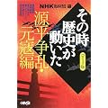 NHK���̎����j�������� �R�~�b�N�� ���������E������ (�z�[���Ж��敶��)