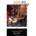 Gulliver's Travels (Penguin Classics)