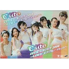 【クリックでお店のこの商品のページへ】℃-ute Cutie Circuit 2008～LOVE エスカレーション！～ [DVD]