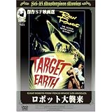 ���{�b�g��P�� [DVD]���`���[�h�E�f�j���O�ɂ��