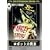 ���{�b�g��P�� [DVD]