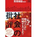 �v�z�n�}�qvol.5�r���W�E�Љ�̔�](NHK�u�b�N�X�ʊ�)