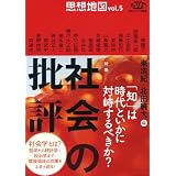 �v�z�n�}�qvol.5�r���W�E�Љ�̔�](NHK�u�b�N�X�ʊ�)�� �_�I�ɂ��