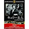 �L�����[�v�l [DVD]