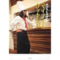 �݂��炶���̃}�C�u�[���N�b�L���O