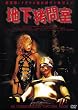 �n�����⎺ 3PEOH22[DVD]