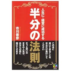 �l���ɁA�o�c�ɐ������锼���̖@��