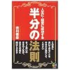 �l���ɁA�o�c�ɐ������锼���̖@�� (Nagasaki business)