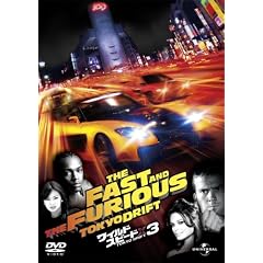 ���C���h�E�X�s�[�hX3 TOKYO DRIFT  (���j�o�[�T���E�U�E�x�X�g��8�e) [DVD]