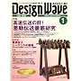 Design Wave MAGAZINE (�f�U�C�� �E�F�[�u �}�K�W��) 2009�N 01���� [�G��]