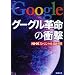 google�̃r�W�l�X���ƕ�����m�肽���l�ɂ�����