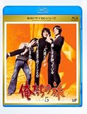 �������̗� Vol.5 [Blu-ray]