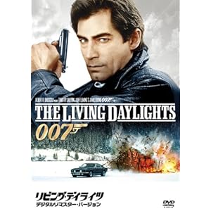 【クリックで詳細表示】リビング・デイライツ(デジタルリマスター・バージョン) [DVD]