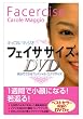 �t�F�C�T�T�C�YDVD (���c�u�c��)
