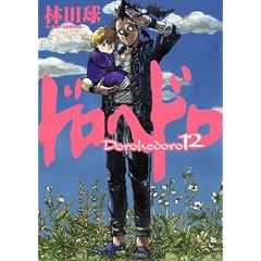 �h���w�h�� 12 (BIC COMICS IKKI)