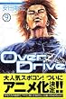 OverDrive�i9�j (���N�}�K�W���R�~�b�N�X)