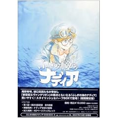 �ӂ����̊C�̃i�f�B�A DVD-BOX I