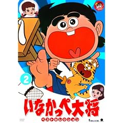 ���Ȃ����ؑ叫 �x�X�g�Z���N�V���� Vol.3 [DVD]