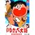���Ȃ����ؑ叫 �x�X�g�Z���N�V���� Vol.3 [DVD]