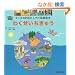 �킭���������イ (�L�b�Y�̂��߂̂������}�ӊG�{ KIDS�͂���)