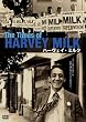 �n�[���F�C�E�~���N [�R���N�^�[�Y�E�G�f�B�V����] [DVD]